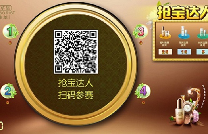 搶寶達(dá)人展會(huì)互動(dòng)游戲