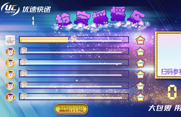 展會(huì)互動(dòng)游戲