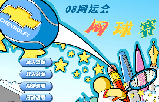 互動游戲開發(fā)