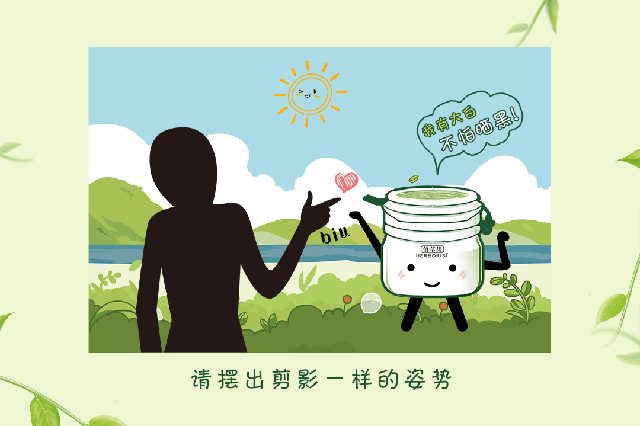 佰草集展會(huì)拍照互動(dòng)游戲