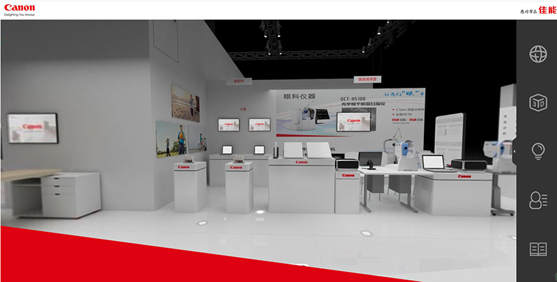 佳能3D線上展廳場(chǎng)景