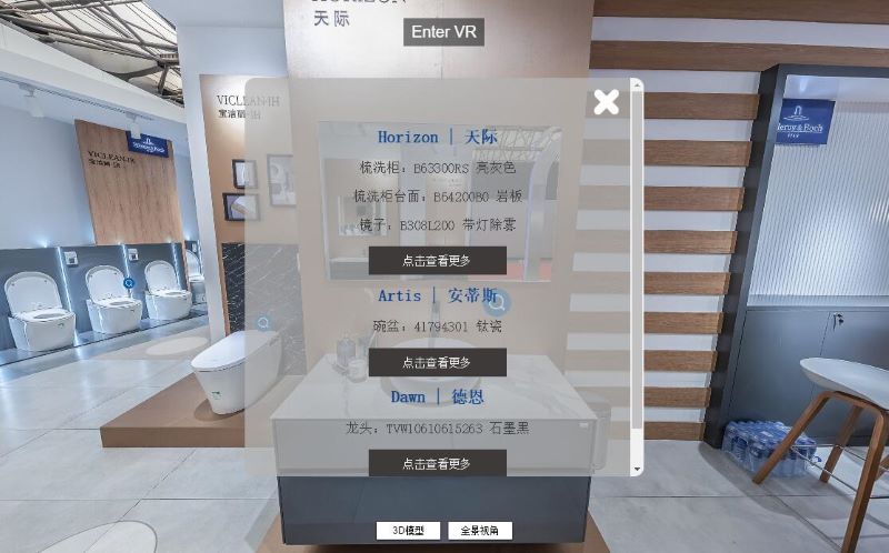 廚衛(wèi)展廳熱點