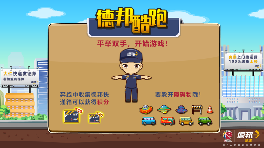 體感游戲,體感互動游戲,體感游戲開發