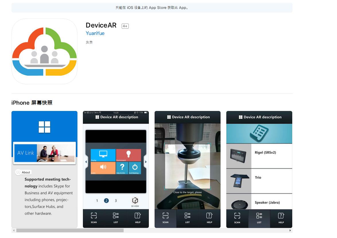 AR開發、AR場館應用、AR技術