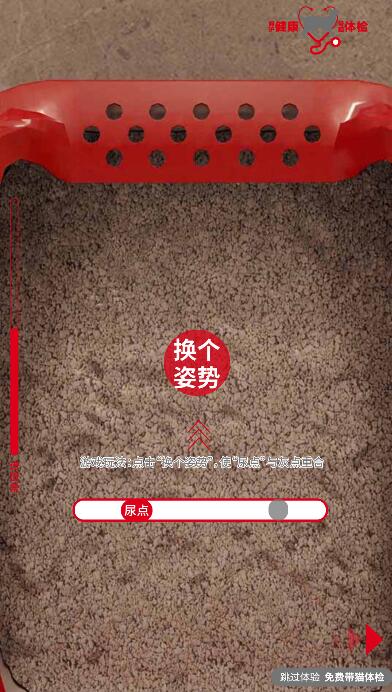 泌尿互動游戲玩法