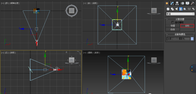 02創(chuàng)建一個目標攝像機
