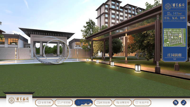 3小區(qū)漫游-大屏