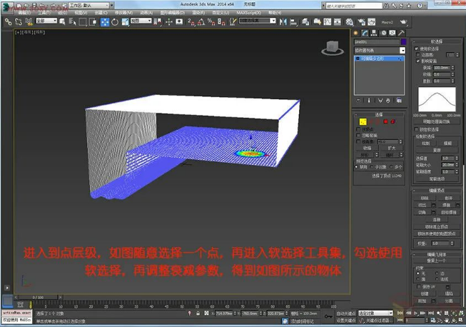 3.進(jìn)入到點(diǎn)層級(jí)