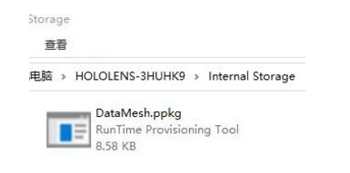 HoloLens 2上的內(nèi)部存儲上已經(jīng)出現(xiàn)了ppkg