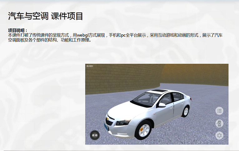 課件項(xiàng)目